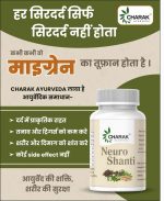 Neuro Shanti - 30 Teblet - Image 3
